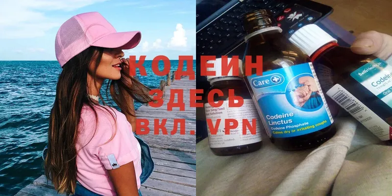 darknet телеграм  Горно-Алтайск  Codein Purple Drank 