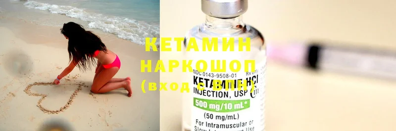 Кетамин ketamine  Горно-Алтайск 