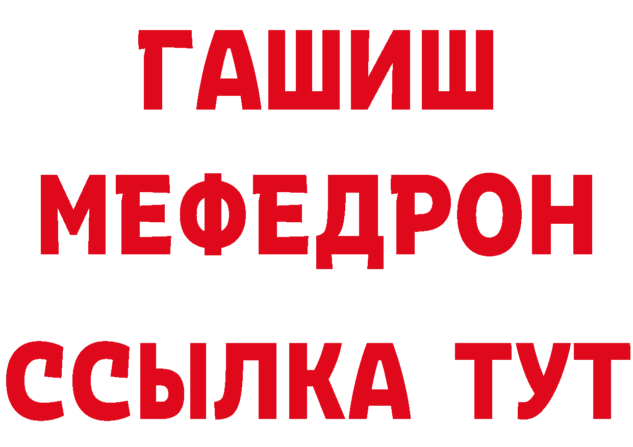 Меф мяу мяу зеркало даркнет МЕГА Горно-Алтайск